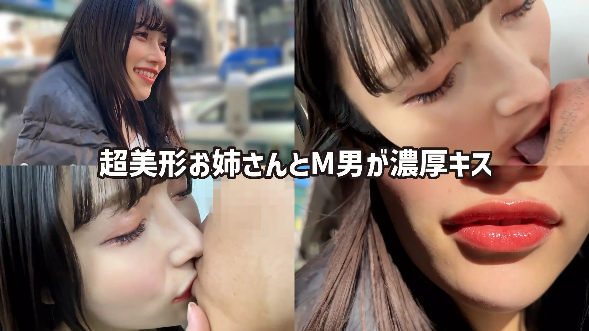 「h_1651kist0200003 M男が街中で女性に声をかけてキスさせてもらう アパレル関係 ひなみちゃん」のサムネイル画像