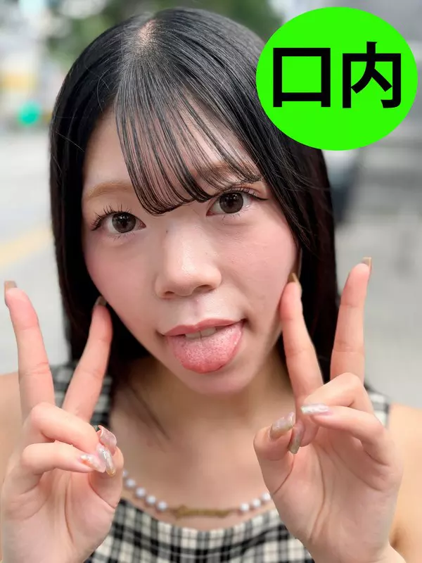 「h_1651nko0400001 街角で声をかけて口内観察させてもらう 交渉上手な黒髪ギャル かなちゃん」のサムネイル画像