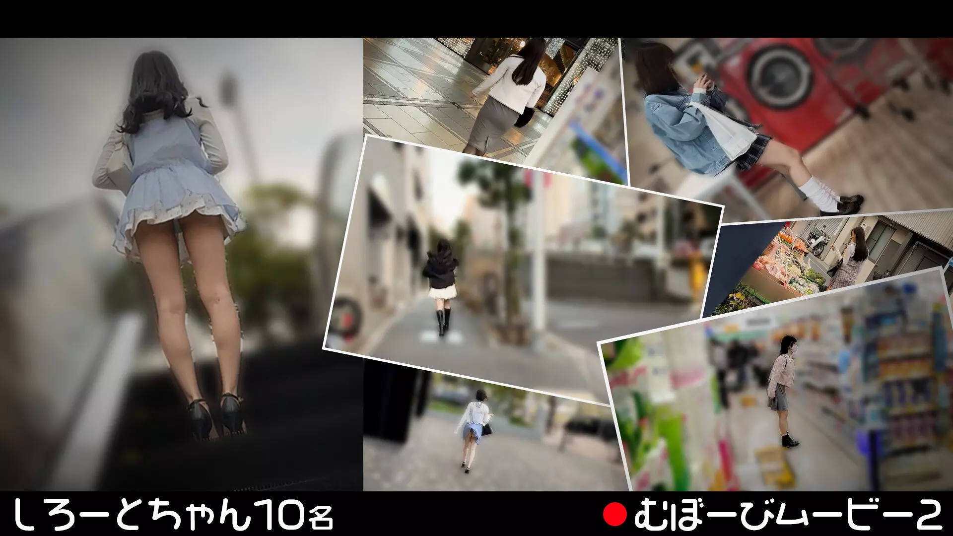 「h_1711fch00113 むぼーびムービー2」のサムネイル画像