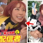 「h_1711suke00161 【ファン喰いヤリまくりZ世代チャットレディ】働きたくない＋エロ配信で楽して稼ぐイマドキなスケベガールw小悪魔的な性格と鼻にかかる喋り方も癖になるw見たら絶対抱きたくなるFカップマシュマロボディ！！ファン感謝祭で精子完飲★爆エロモードフルスロットルな… 沙月恵奈」のサムネイル画像