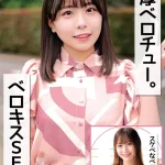 「h_1732orecs00257 濃厚ベロチュー。ベロキスSEX。スケベなベロチュー。」のサムネイル画像