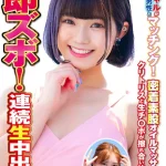 「h_1732orecs00301 水着ギャルがデカチン男性とマッチング！密着素股オイルマッサージに挑戦！？クリトリスと生チ○ポが擦れ合い快楽のあまり密着即ズボ！連続中出し！！あすかちゃんるるちゃん」のサムネイル画像