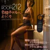 「h_1738mdbm00085 【Marc Dorcel】ROOM 212～色情ホテルへようこそ～」のサムネイル画像