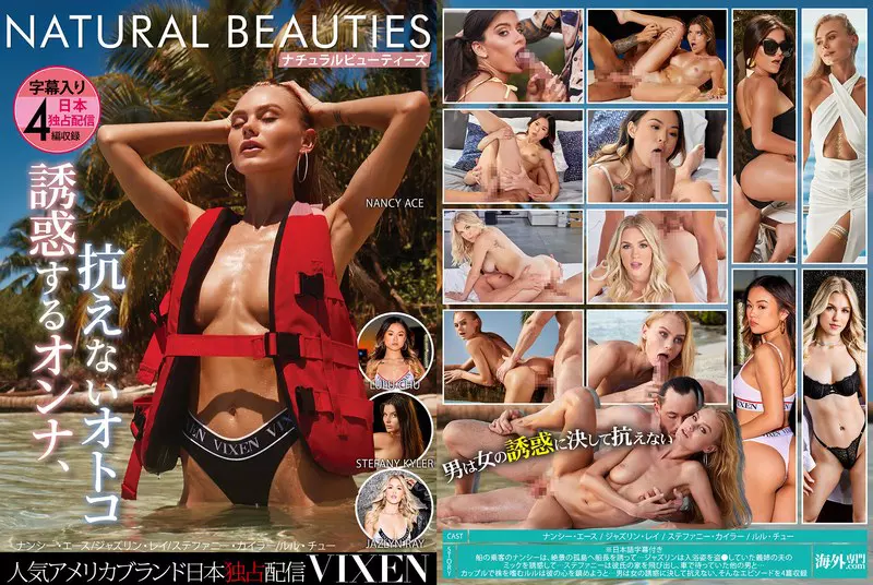 「h_1738vixbm00054 【VIXEN】NATURAL BEAUTIES～誘惑するオンナ、抗えないオトコ～」のサムネイル画像