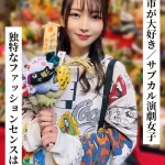 「h_1767saka00020 『独特なファッションセンスは変態。』かほさん（26歳/Dカップ）【酉の市が大好き/サブカル演劇女子】【SNSで〇〇女子と繋がってみた！】」のサムネイル画像