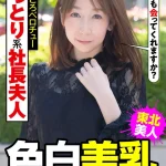「h_1787jksr45703 おっとり系社長夫人 色白美乳 甘くて控えめな喘ぎ声 とろっとろベロチュー 南条亜美菜」のサムネイル画像