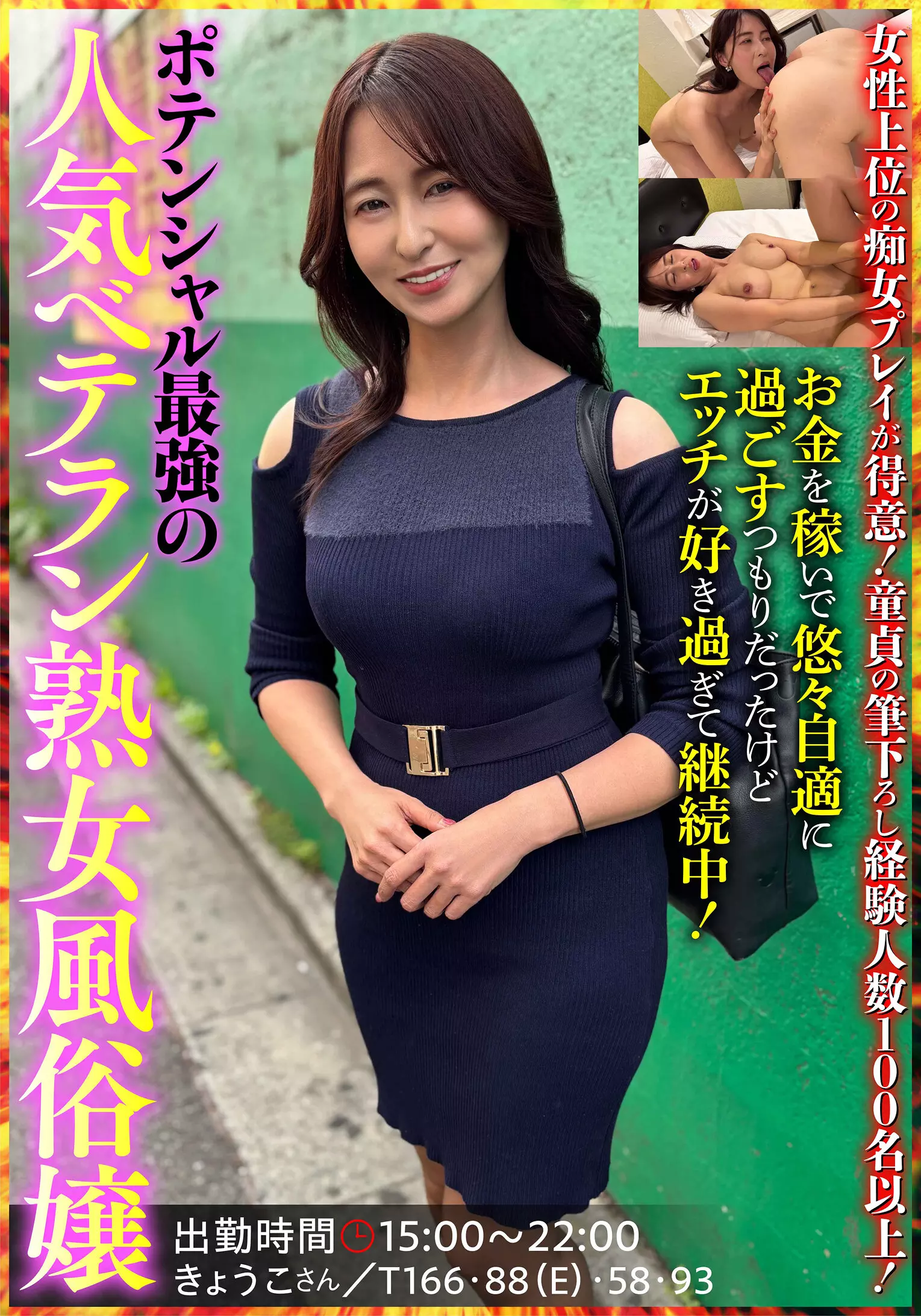 「h_1787jksr70503 ポテンシャル最強の人気ベテラン熟女風俗嬢 きょうこさん 姫川礼子」のサムネイル画像