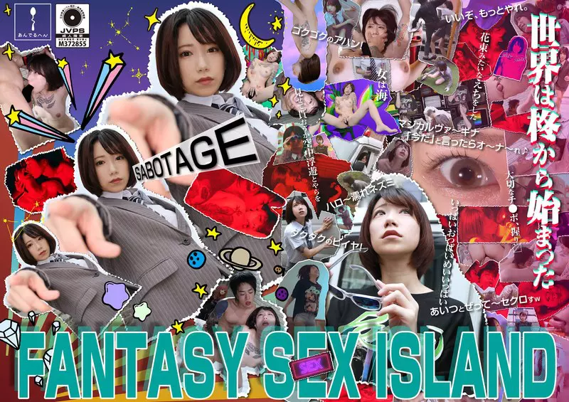 「h_1820adhn00003 FANTASY SEX ISLAND 柊ゆうき」のサムネイル画像