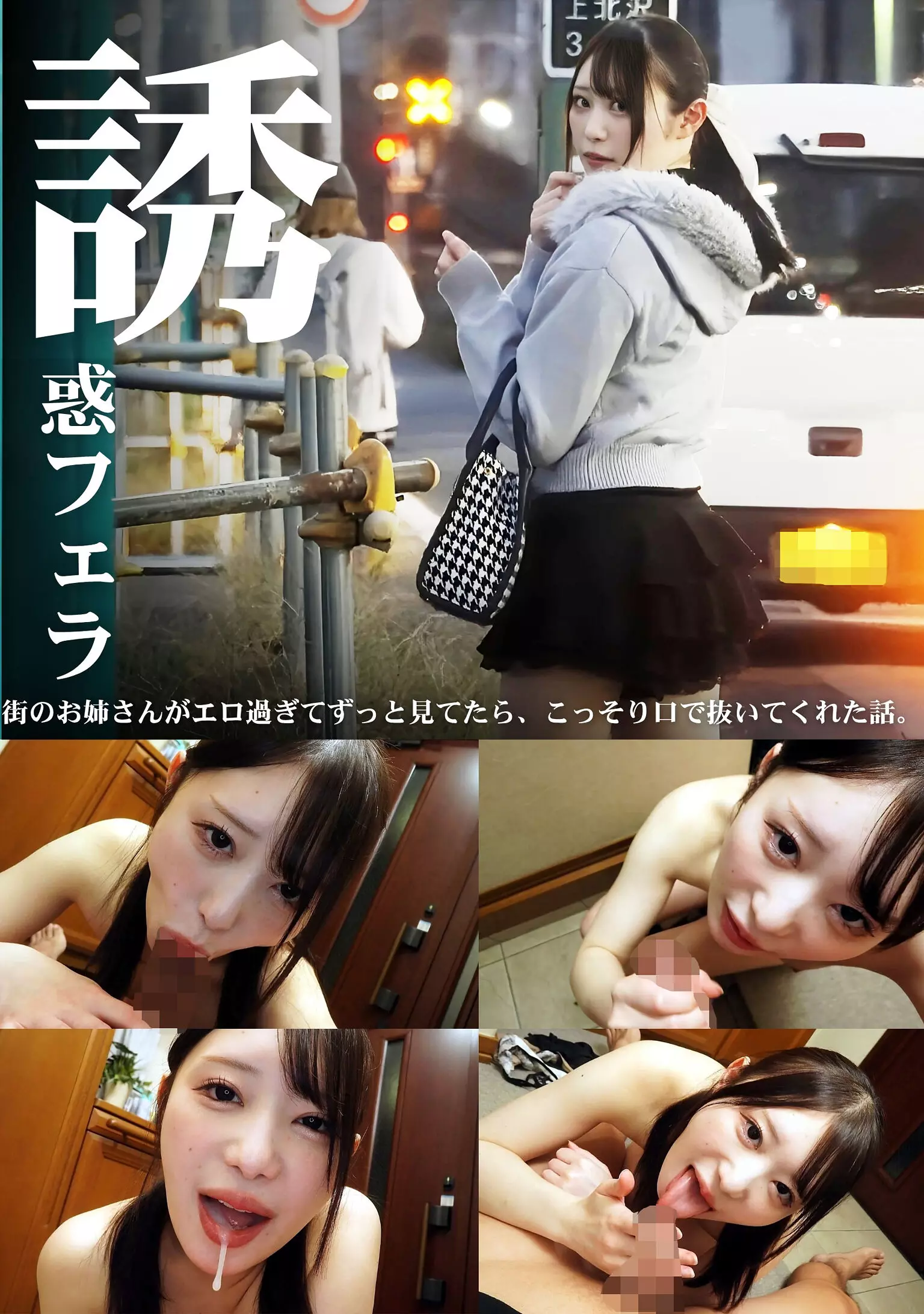 「h_283pmft00276 誘惑フェラ ＃2」のサムネイル画像