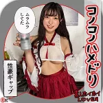 「hhl121 天然系ゆるふわ美少女@OUKA」のサムネイル画像