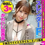 「hibr027 りま」のサムネイル画像