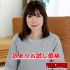 「hint0557 ひろの」のサムネイル画像