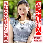 「hmdn433 すず 2」のサムネイル画像