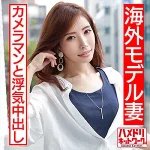 「hmdn452 ひかる」のサムネイル画像