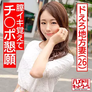 「hmdnc472 ゆりあ」のサムネイル画像