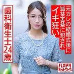 「hmdnc563 アキ」のサムネイル画像