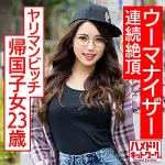 「hmdnc570 れいな」のサムネイル画像