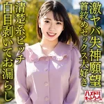 「hmdnc649 レイナ」のサムネイル画像