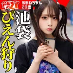 「hmdnc771 あまねちゃん」のサムネイル画像