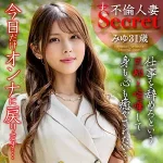 「hmdnc774 みゆ」のサムネイル画像