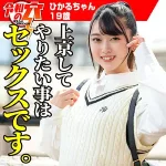 「hmdnc787 ひかる」のサムネイル画像