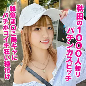 「hmdnc855 りかちゃん」のサムネイル画像