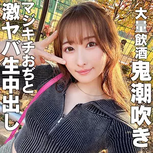 「hmdnc868 なお」のサムネイル画像