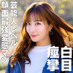 「hmdnc870 じゅんちゃん」のサムネイル画像