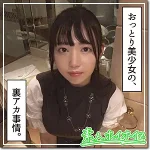 「hoi139 みはな」のサムネイル画像