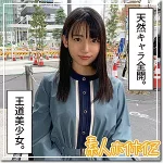 「hoi160 うるちゃん」のサムネイル画像