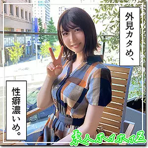 「hoi206 ういか」のサムネイル画像