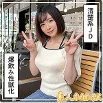 「hoi243 湊さん」のサムネイル画像