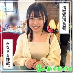 「hoi284 咲海」のサムネイル画像