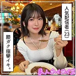 「hoi313 あすみ」のサムネイル画像