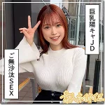 「hoi355 みさ」のサムネイル画像