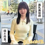「hoi371 潮吹きしおりん」のサムネイル画像