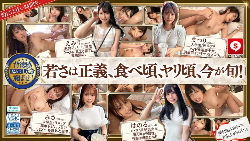 「hoiz00162 ホイホイキュート＃14 素人ホイホイZ・個人撮影・ワンナイト・マッチングアプリ・ラブホ・素人・美少女・女子大生・ハメ撮り・巨乳・美乳・ちっぱい・顔射・清楚・潮吹き・真面目・陰キャ・白目イキ・メイド・オタク・黒髪・パイズリ・浮気・くびれ・巨根・ドキュメンタリー」のサムネイル画像