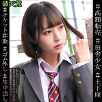 「htek023 ひかげ」のサムネイル画像