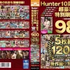 「hunta00330 Hunter 10周年記念超豪華5枚組特別限定BOX ～10周年感謝特別プライス！～」のサムネイル画像