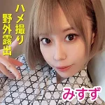 「hyk072 みすず 4」のサムネイル画像