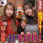 「ikuiku009 ゆい＆みなみ」のサムネイル画像