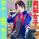 「inst037 マリモ」のサムネイル画像