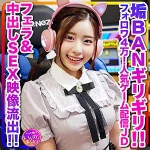 「instc296 さっちゃん」のサムネイル画像