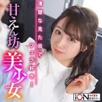 「ion129 みのり」のサムネイル画像