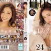 「ipok00003 THIS IS 加美杏奈 FINAL BEST 超豪華全35タイトル113本番 24時間SPECIAL」のサムネイル画像