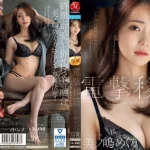 「jur00014 電撃移籍 Madonna専属 美ノ嶋めぐり 大人のオンナに進化を遂げて激情中出し3本番」のサムネイル画像