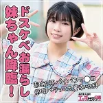 「koukai071 なつ 3」のサムネイル画像