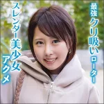 「las009 はる」のサムネイル画像