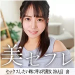 「mako029 音」のサムネイル画像