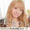 「mako042 ミナ」のサムネイル画像